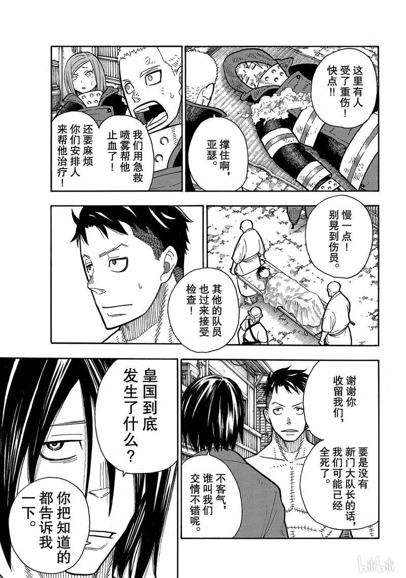 197 告别4