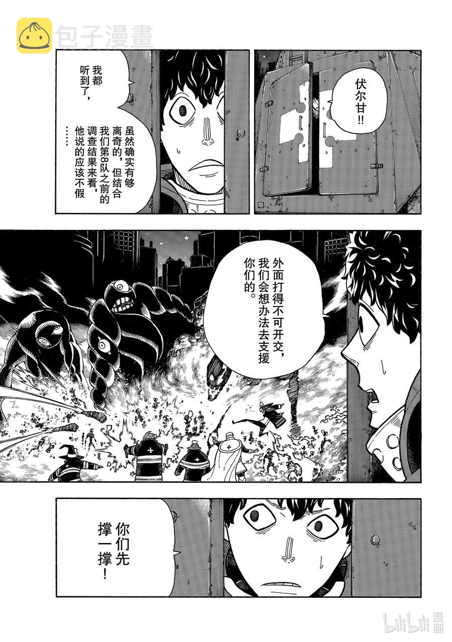 247 二百五十年的执念4
