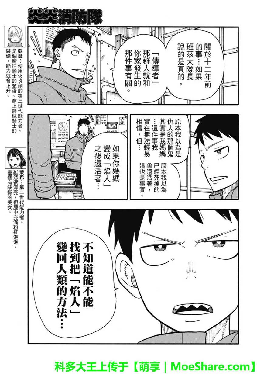 92 中队长改造计划2