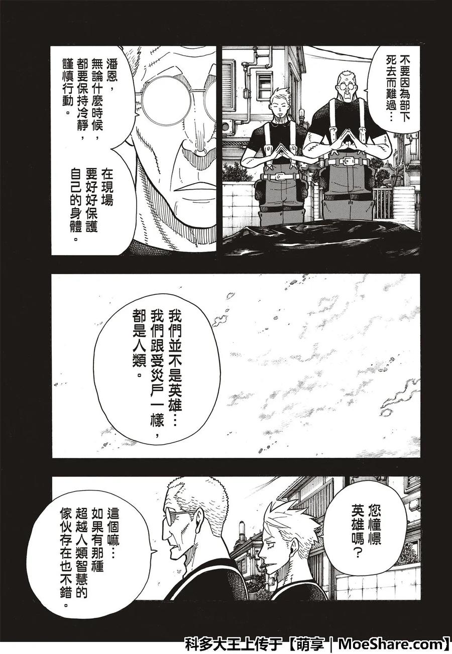 174 动荡的征兆4