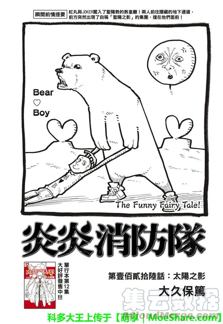 126 太阳之影0