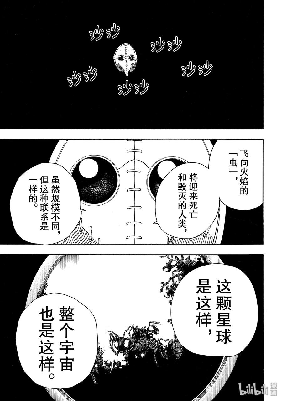234 第八柱4