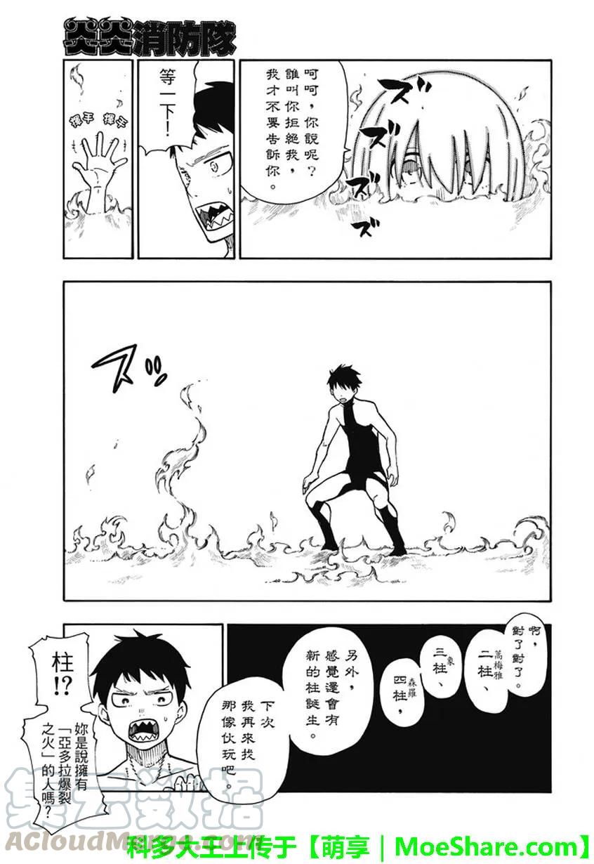 98 森罗VS亚瑟1