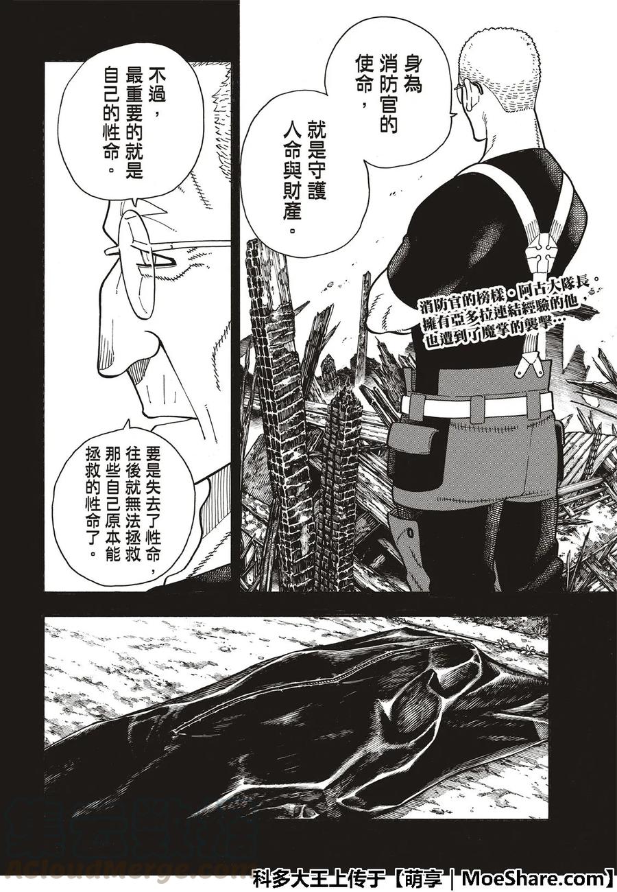 174 动荡的征兆3