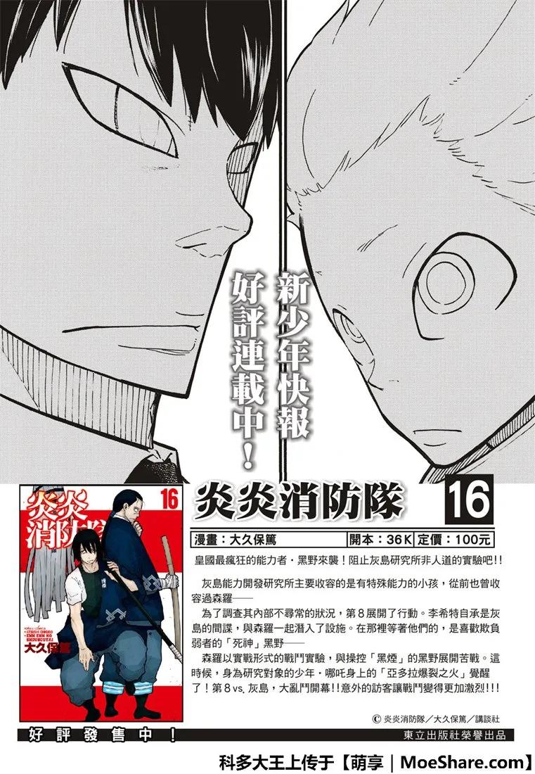 186 宿敌邂逅1