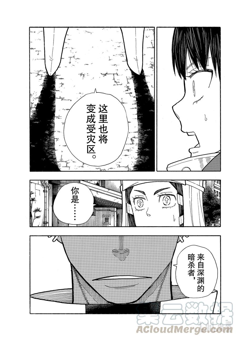 278 登场4