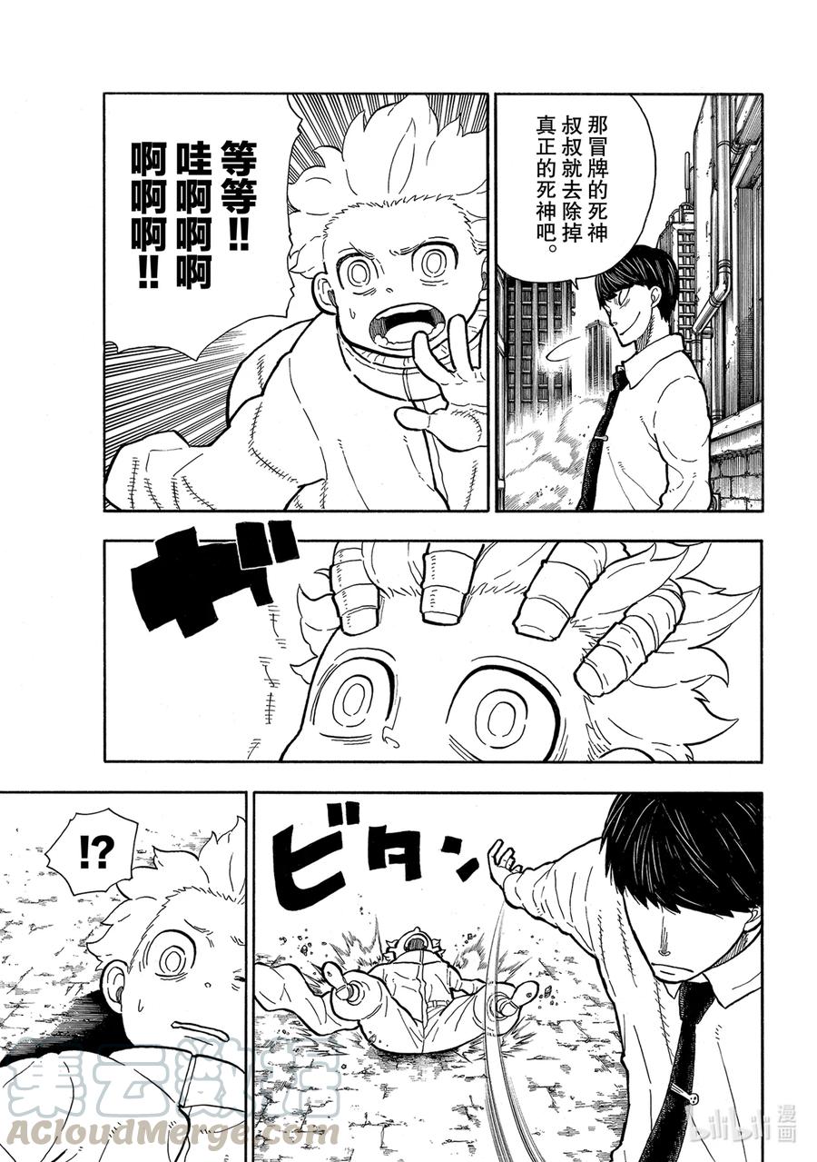276 冒牌货4