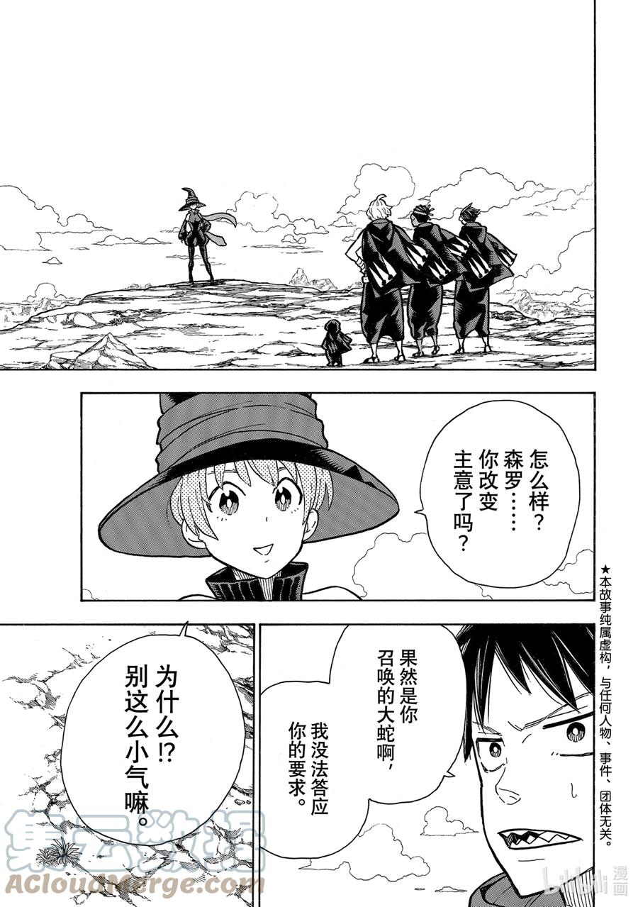 最终话 英雄的故事2