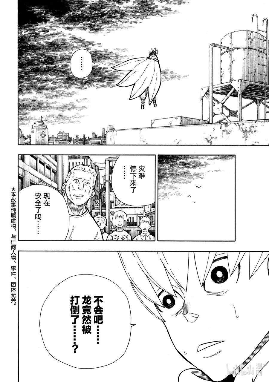 273 英雄复活1
