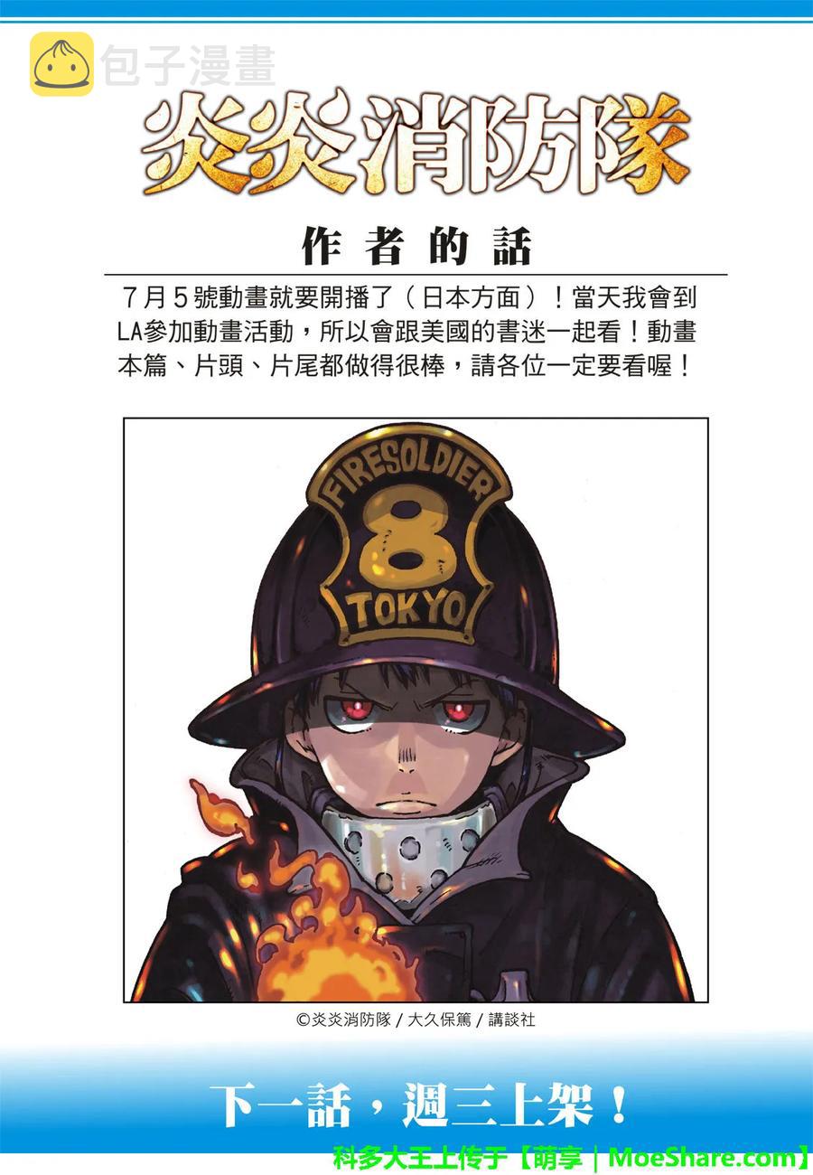 179 暗之密谈2