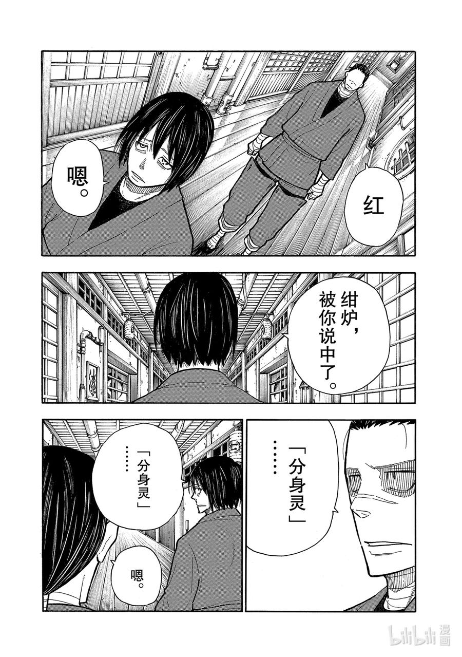 275 死神的笑容3