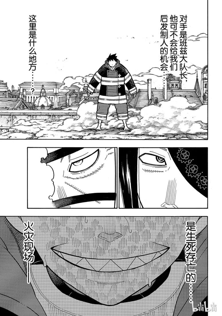 182 死亡与火焰2