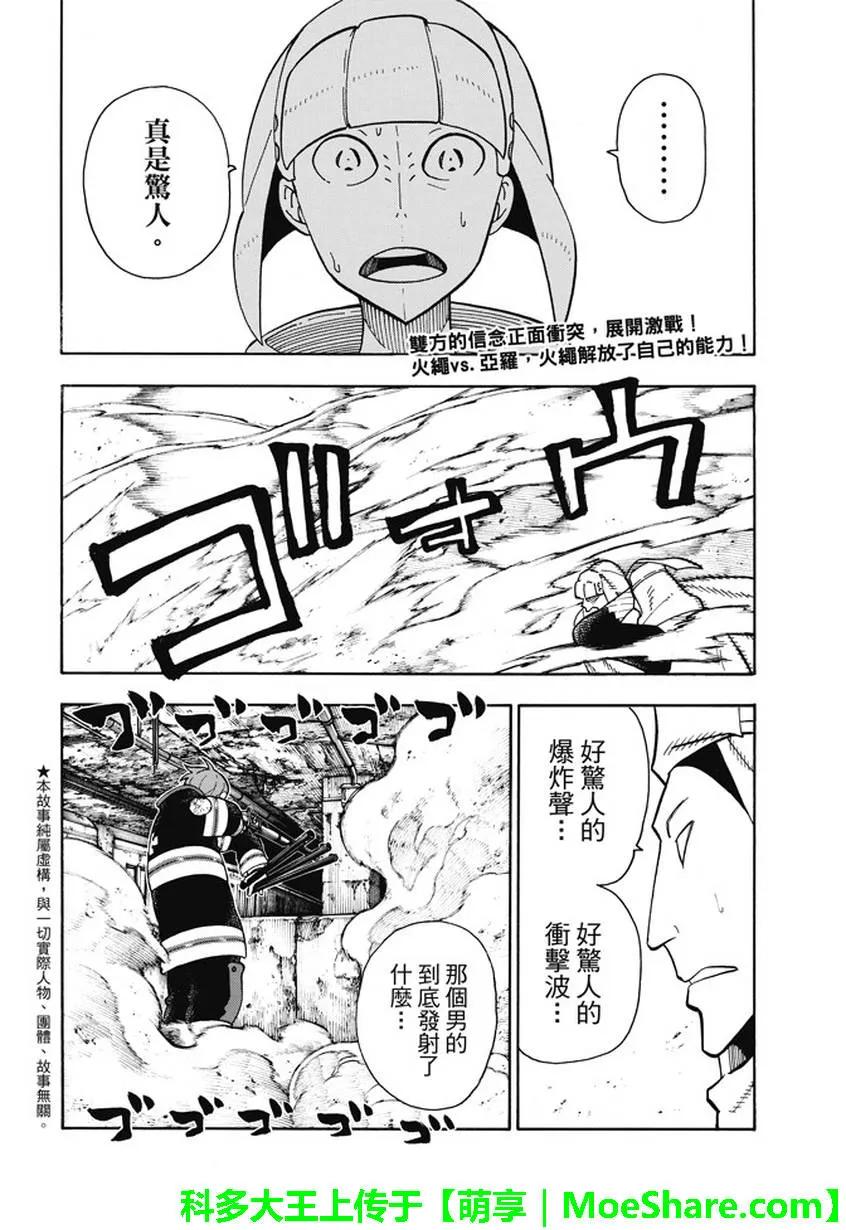 73 荣誉加身1