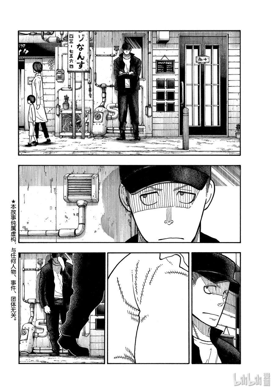 209 暗斗1