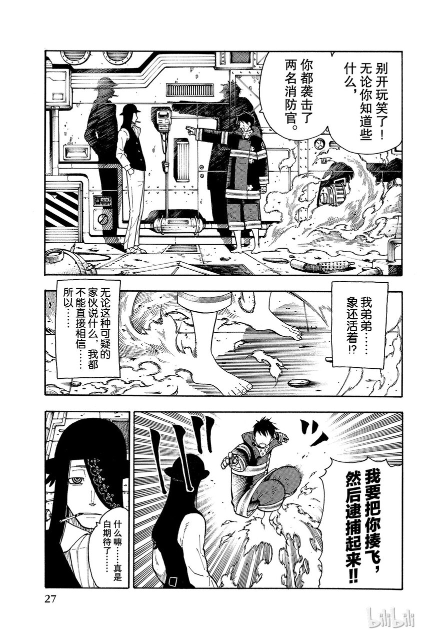 7 恶魔和JOKER4