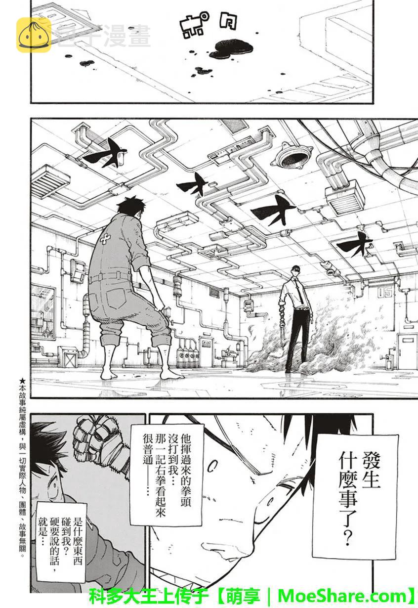 135 灰之死神2