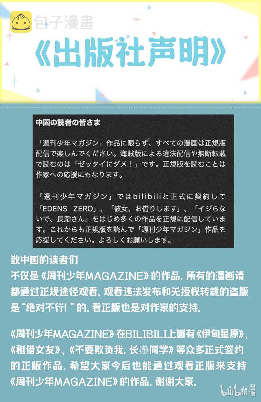 公告 出版社声明0
