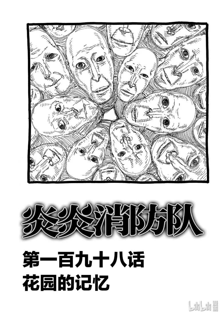 198 花园的记忆2