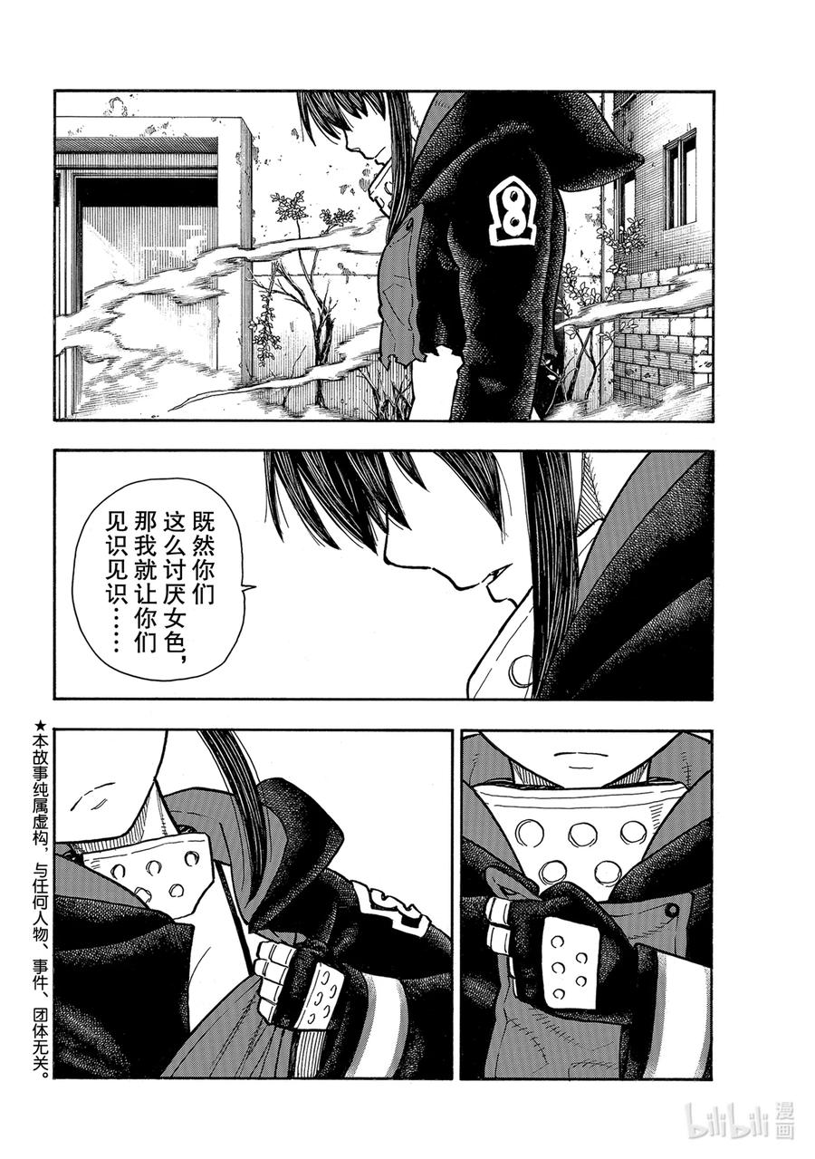 281 女色至上1