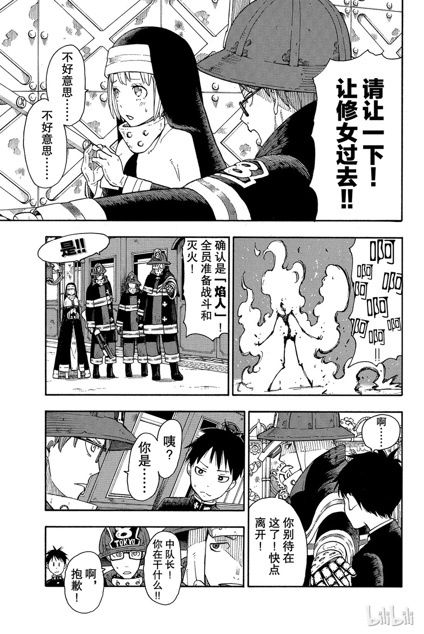 0 森罗日下部入队2