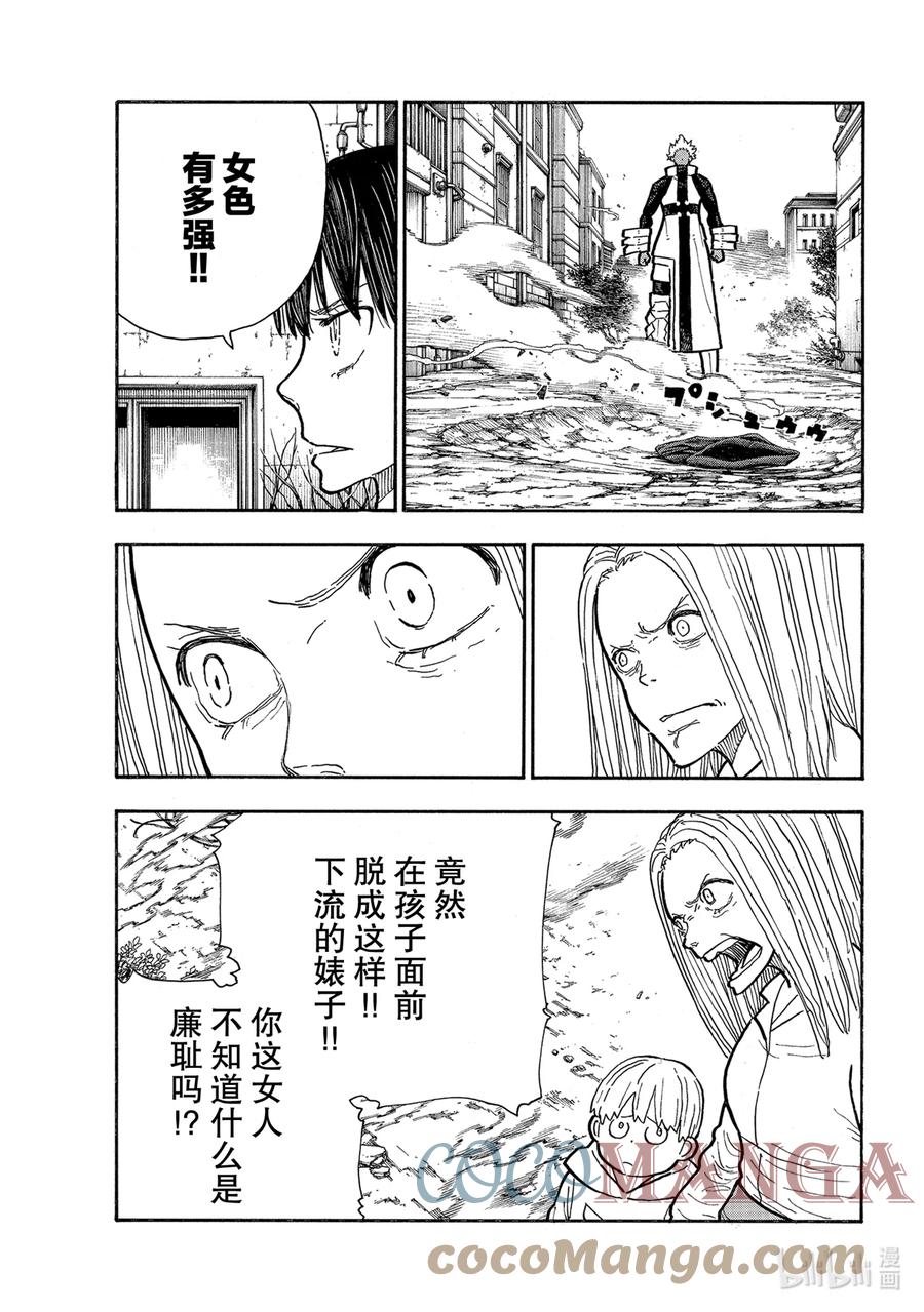 281 女色至上4
