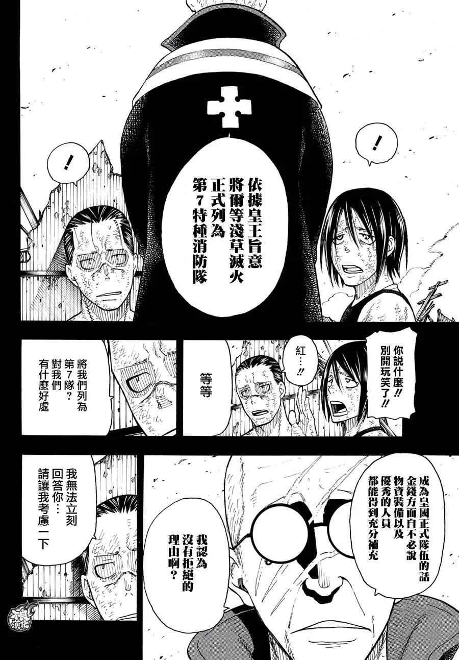 44 第7队成立1