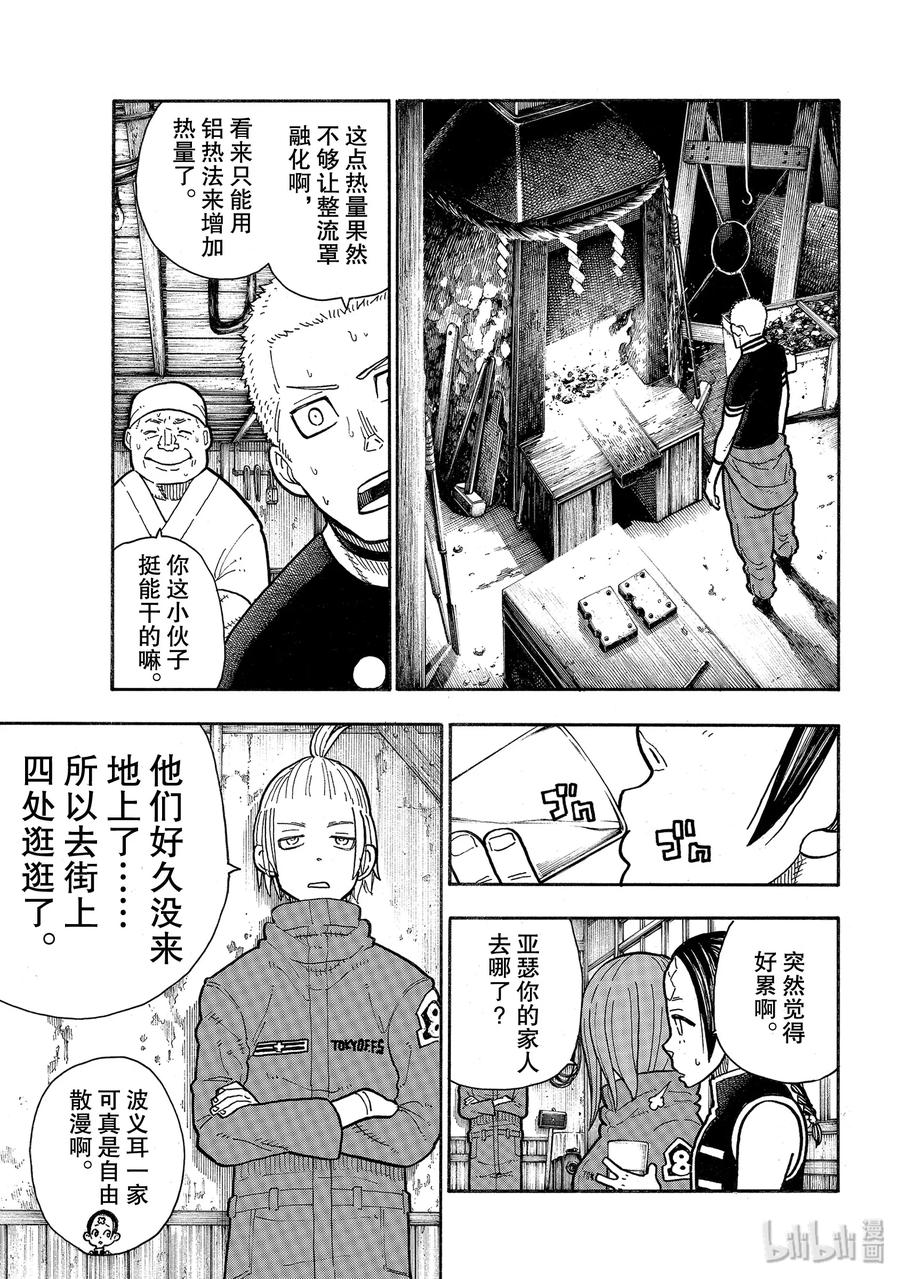 205 圣剑重生4