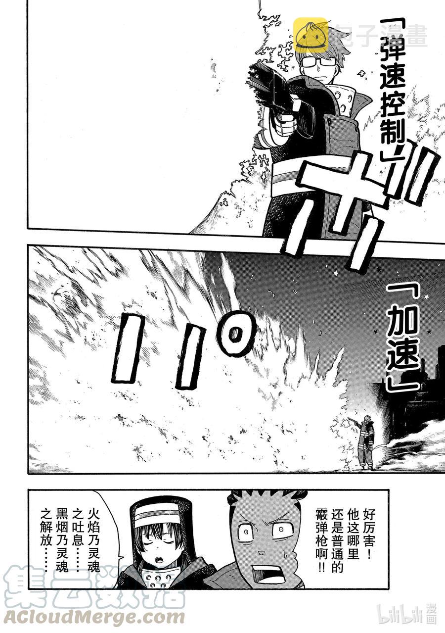 241 守护人之道3