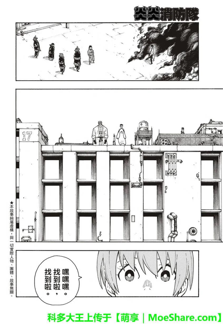 139 三色混战1