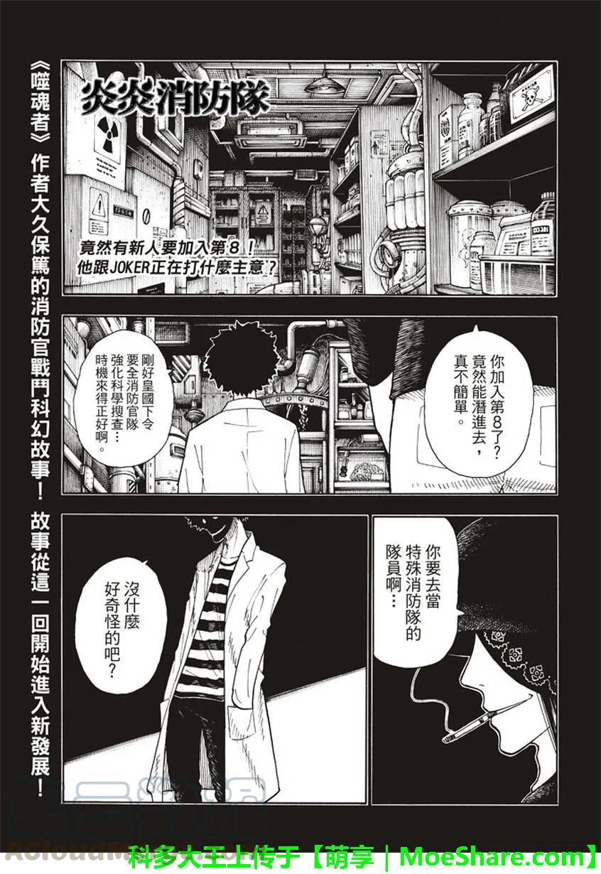 52 焰之世界0