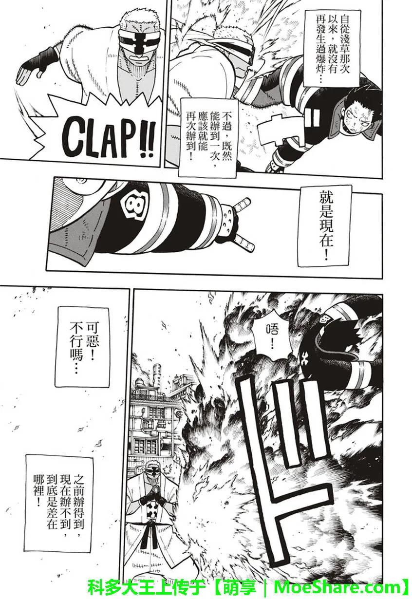 107 恶魔之型4