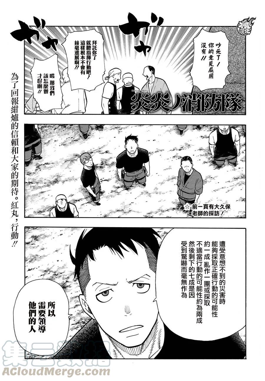 48 浅草的骄傲3