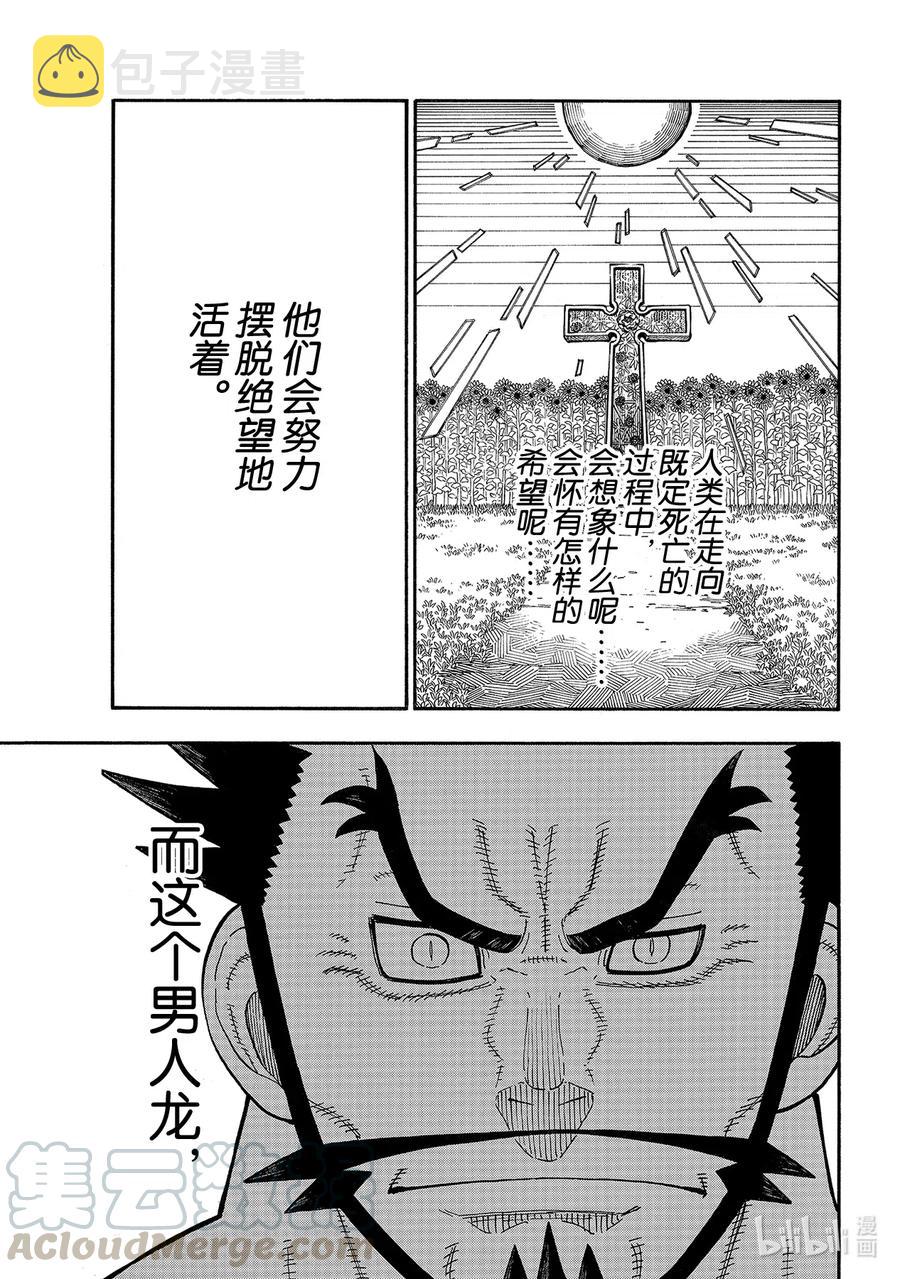 271 死即希望2