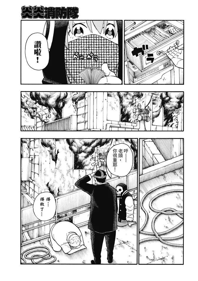 100 火焰的香气4