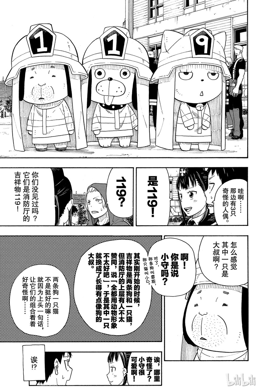 5 消防官新人大赛2