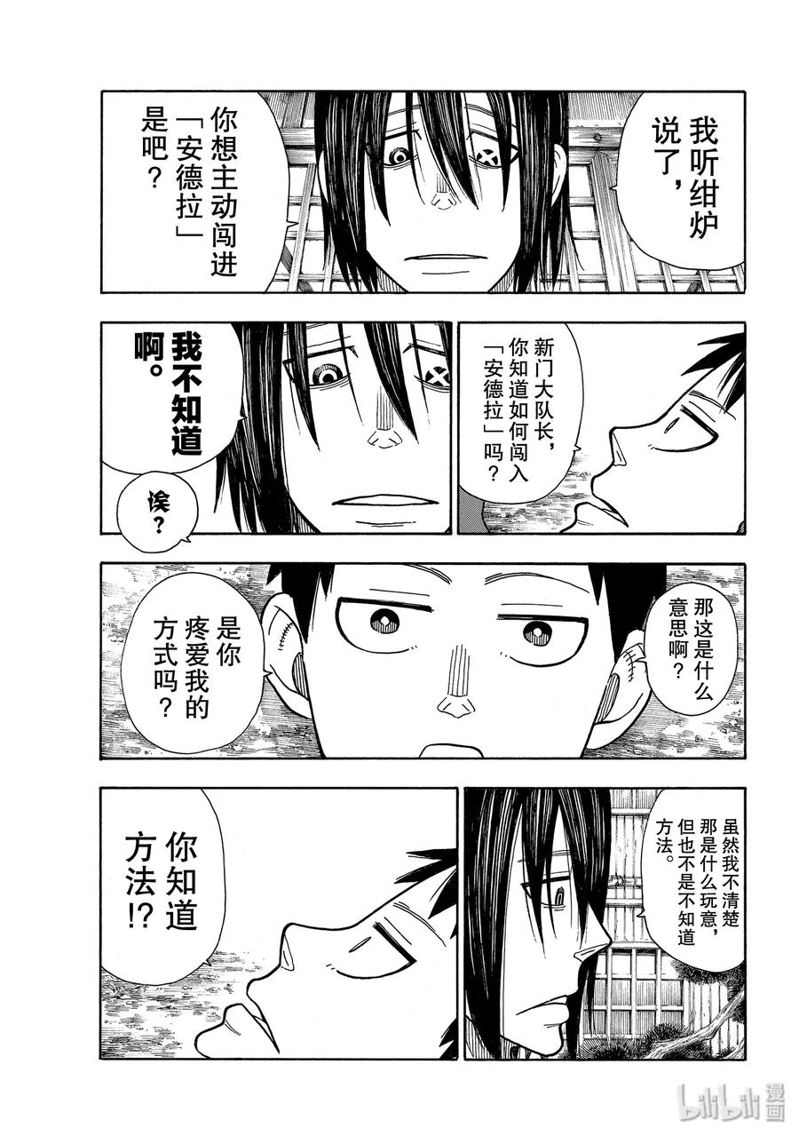 206 连接4