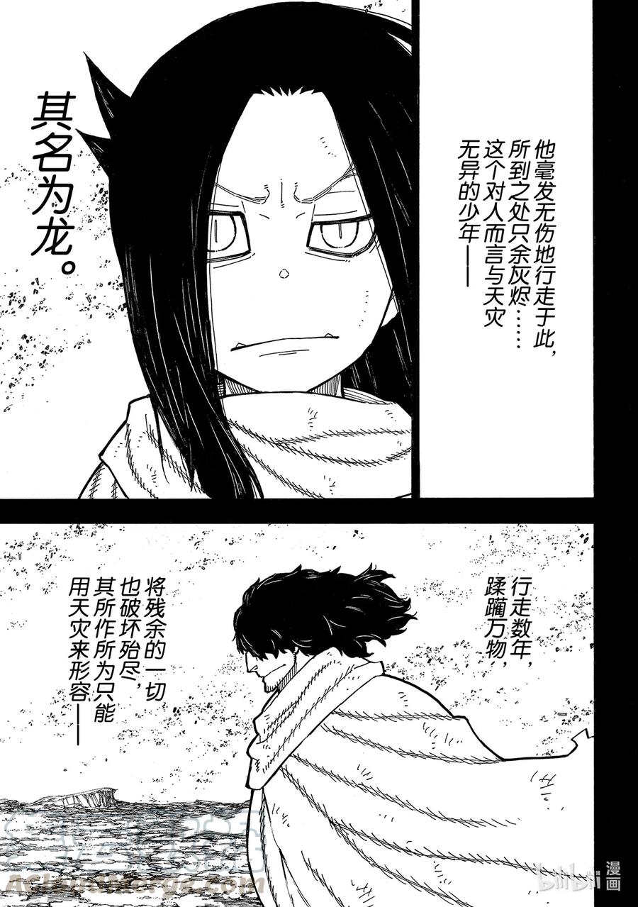 264 超越者2