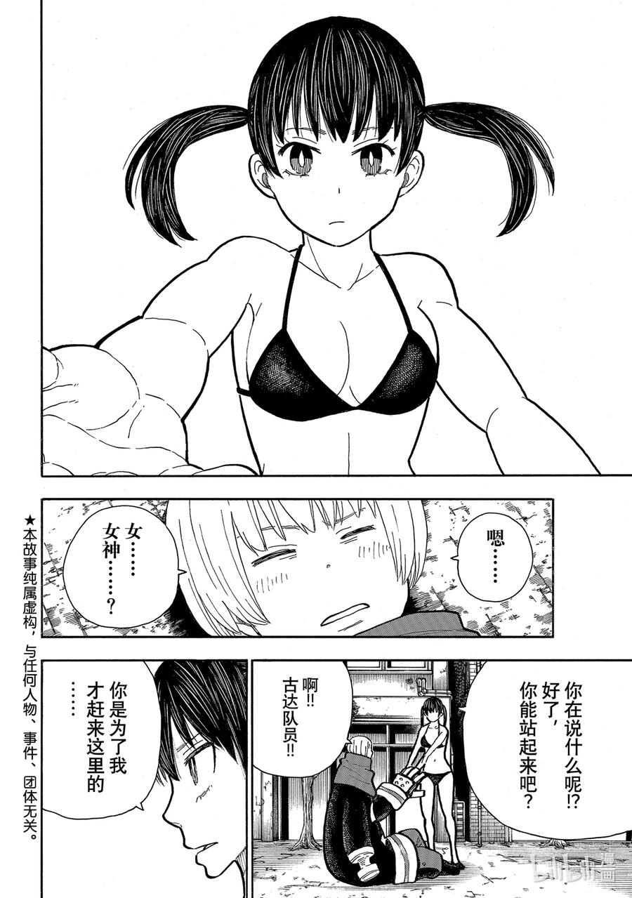 283 王牌之影1