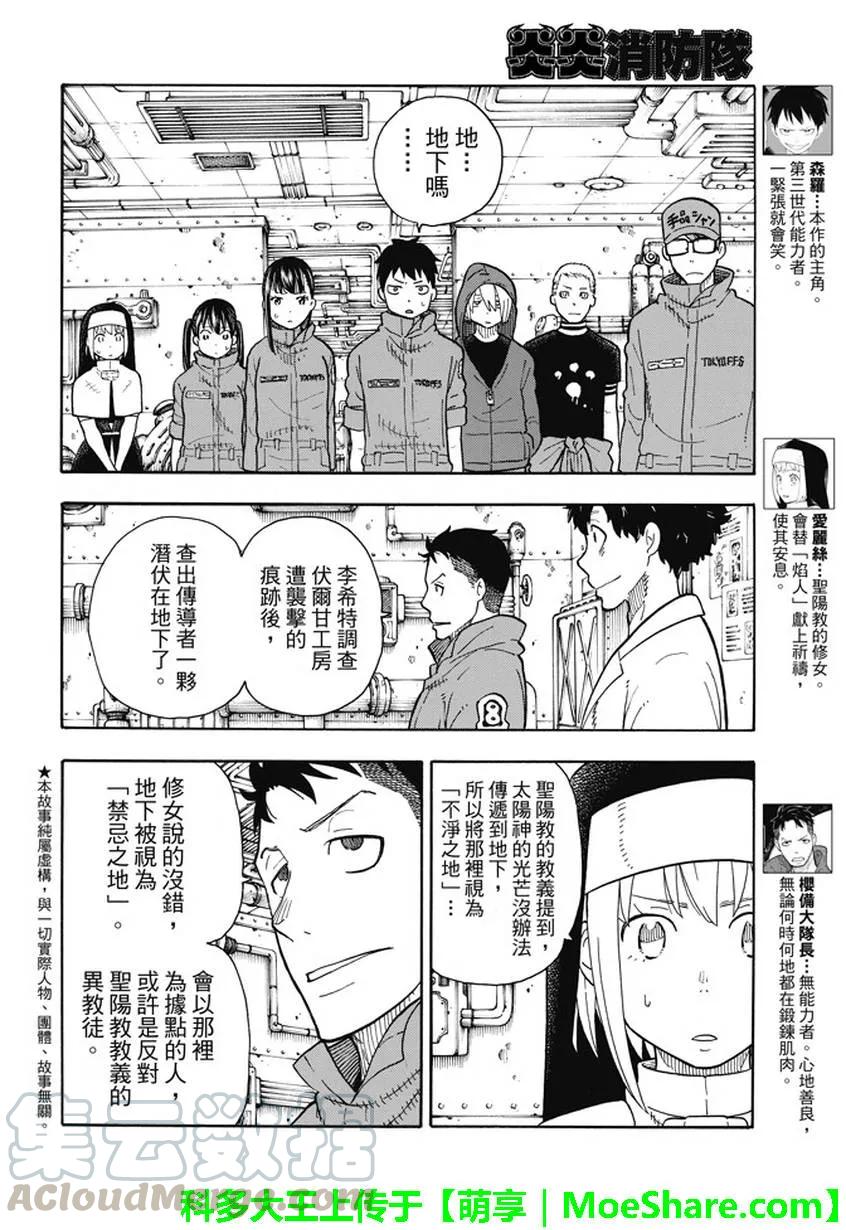 67 前往地下3