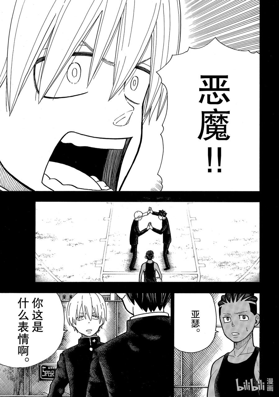 244 建立感情4