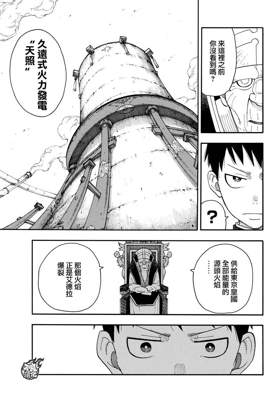 34 少年骑士4