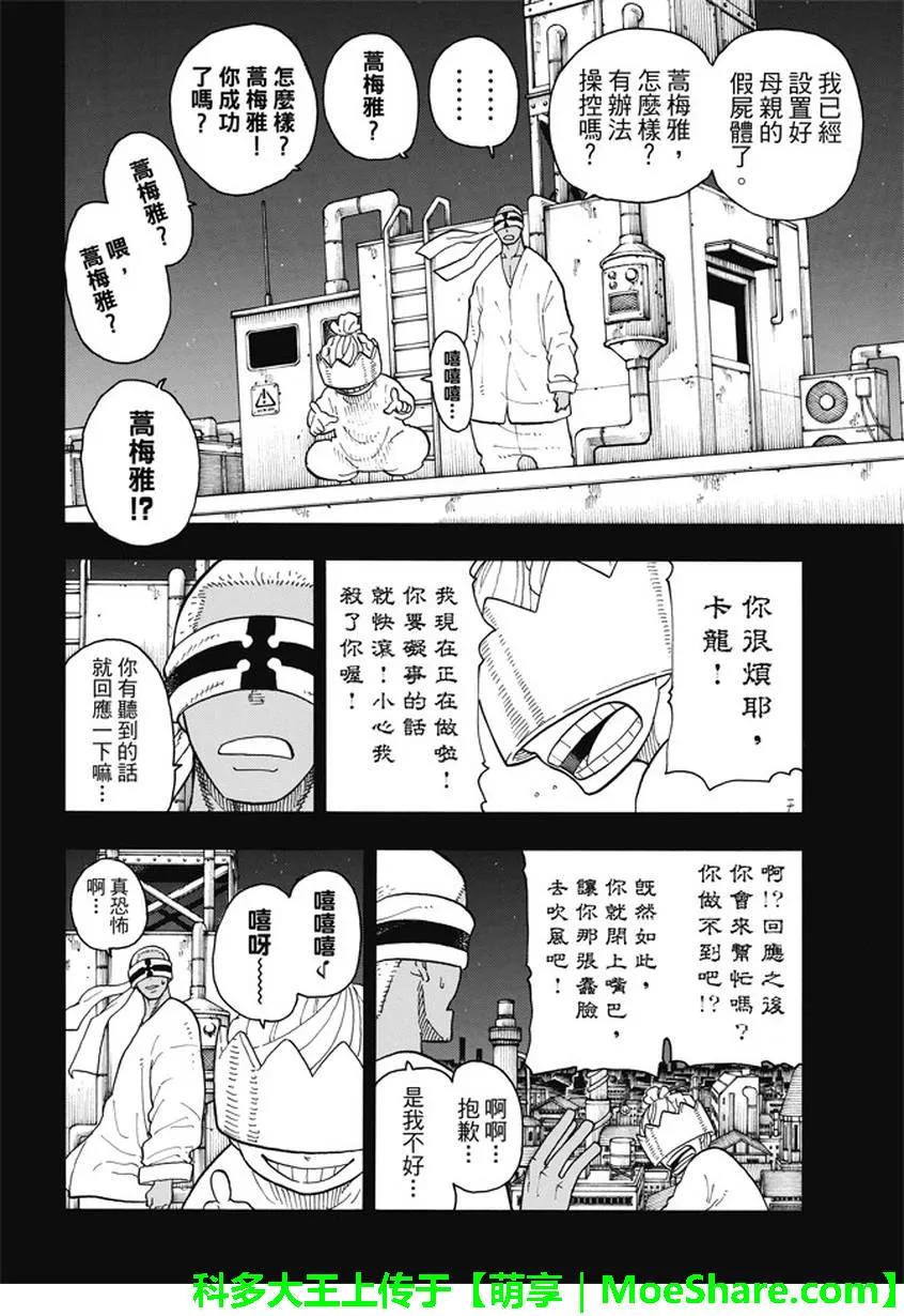 90 悲剧的尽头4