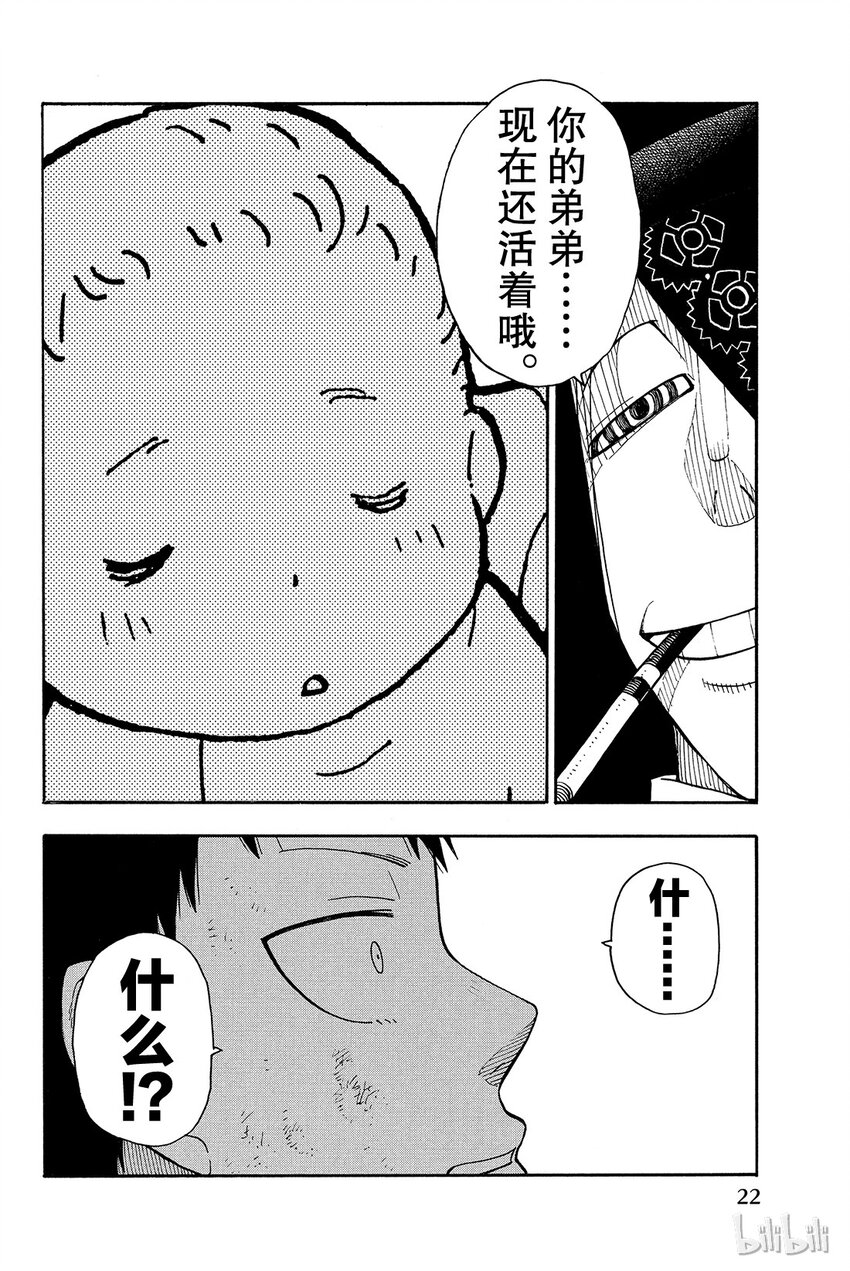 6 知晓真相的恶意2