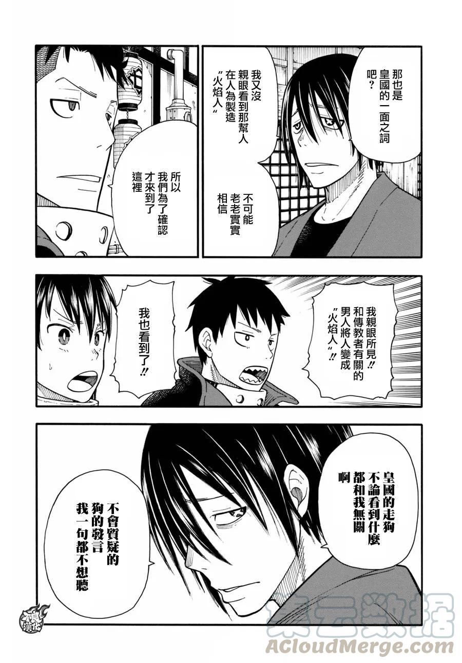 39 最强的灭火3