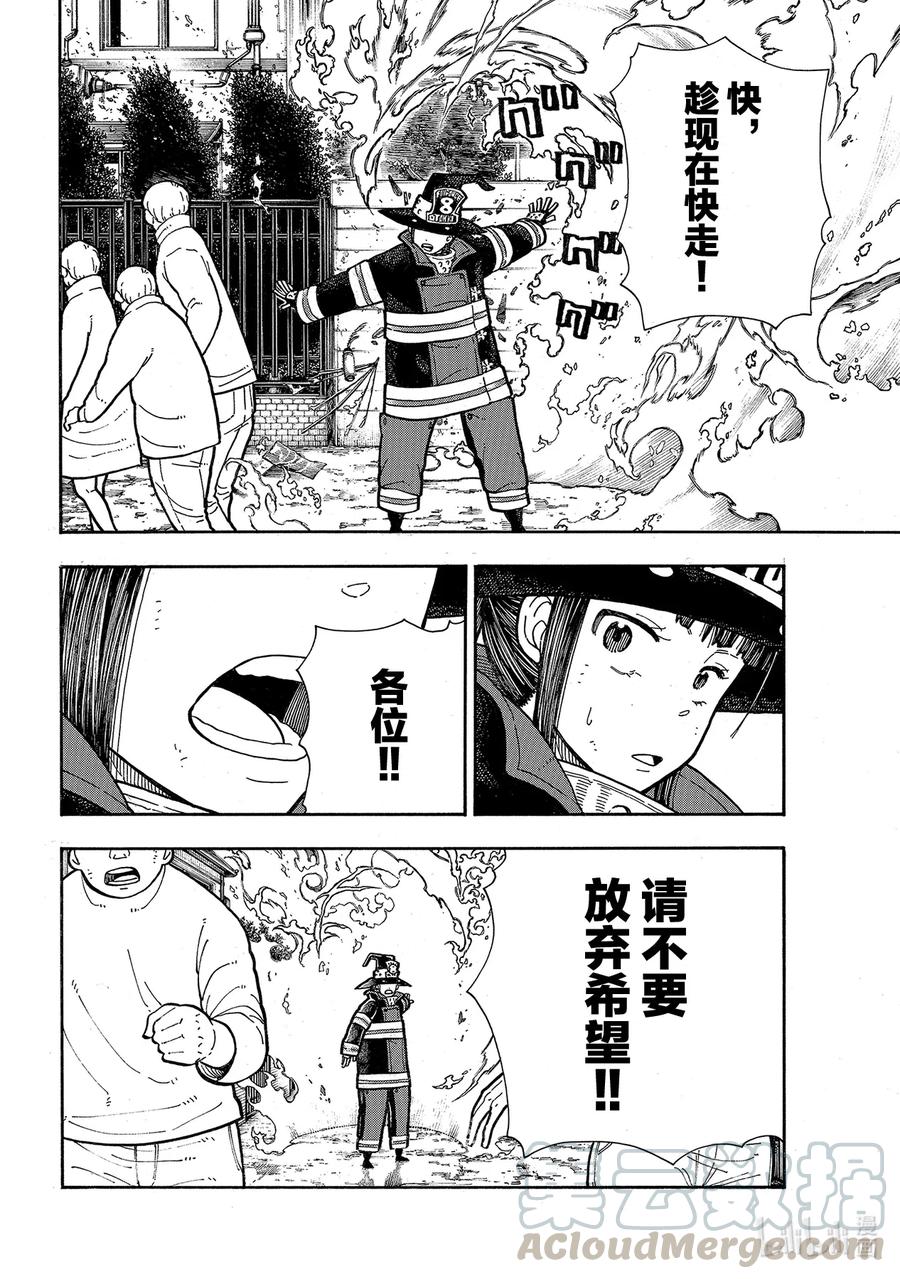 256 又见幻影3