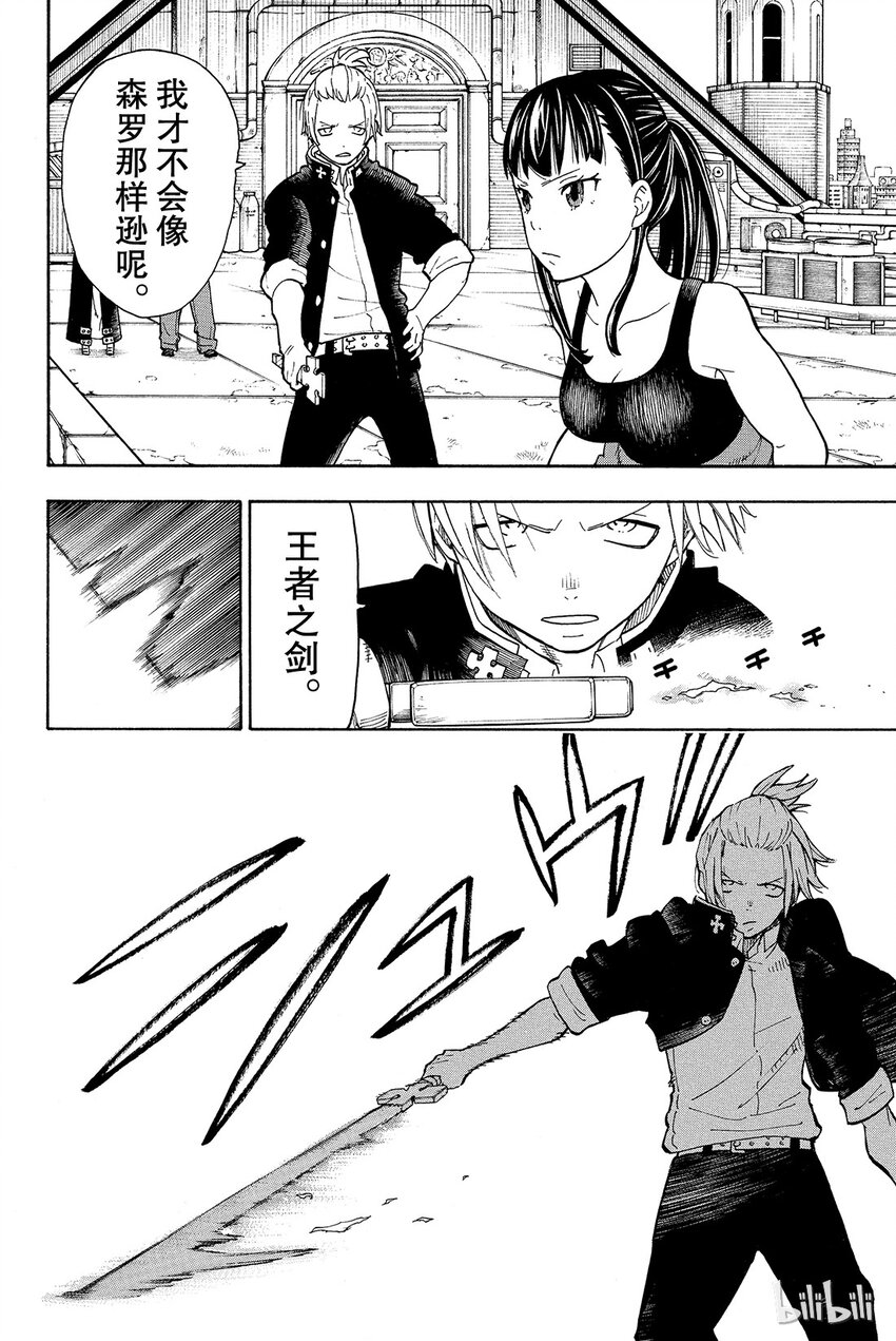 2 恶魔、骑士、魔女1