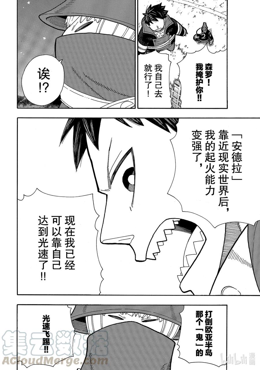 236 再会3