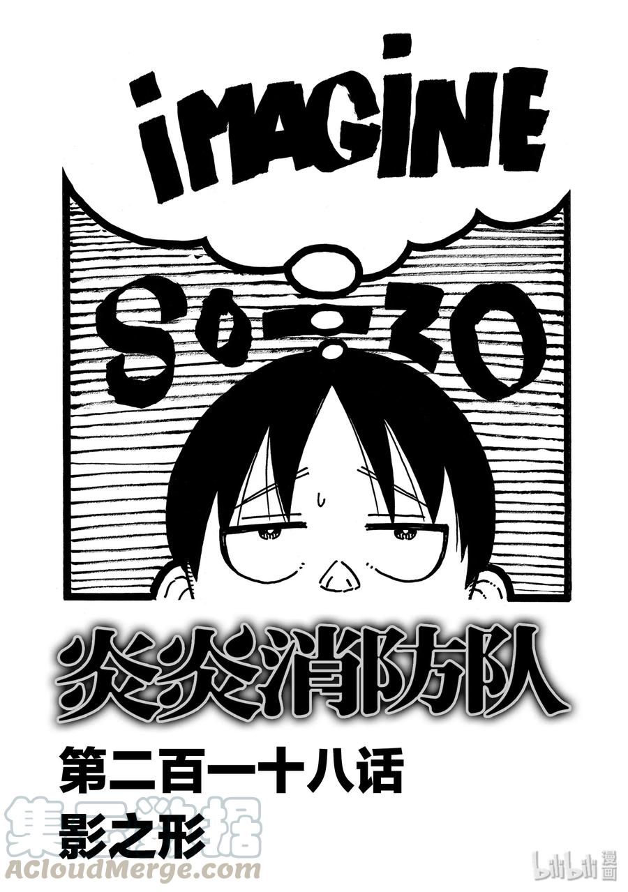 218 影之形0
