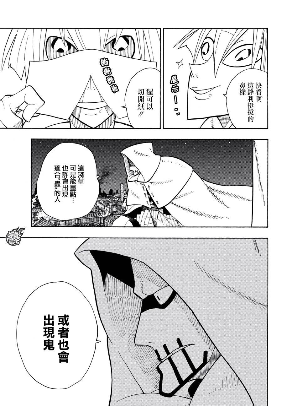 45 设下的陷阱4