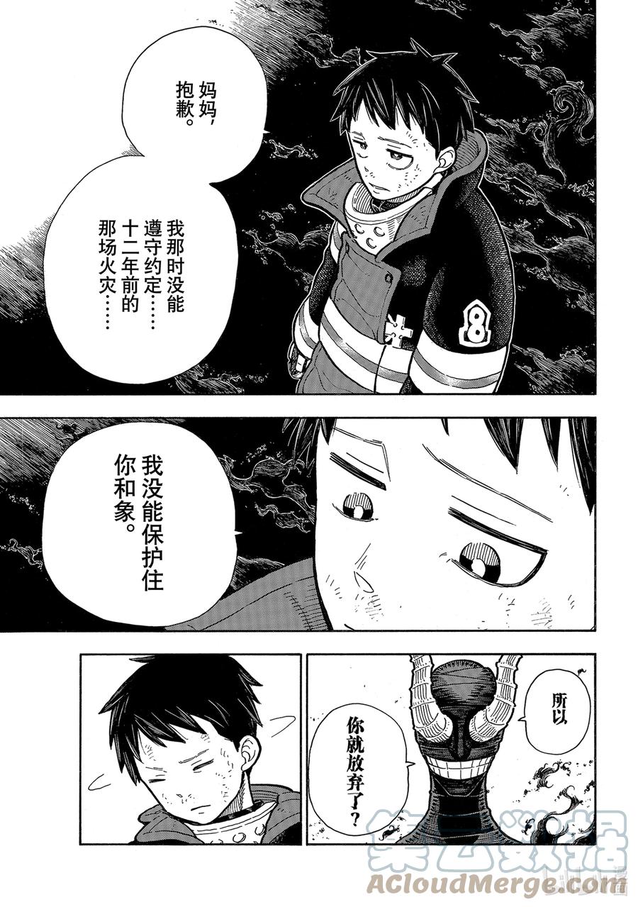 294 绝望VS希望2